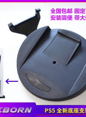 PS5光驱版slim主机底座支架可横置配螺丝数字版PRO底座散热配件