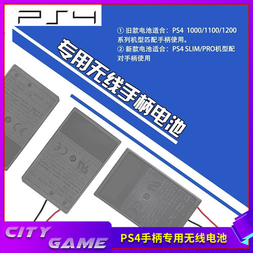 ps4手柄电池原装高容量ps5电池
