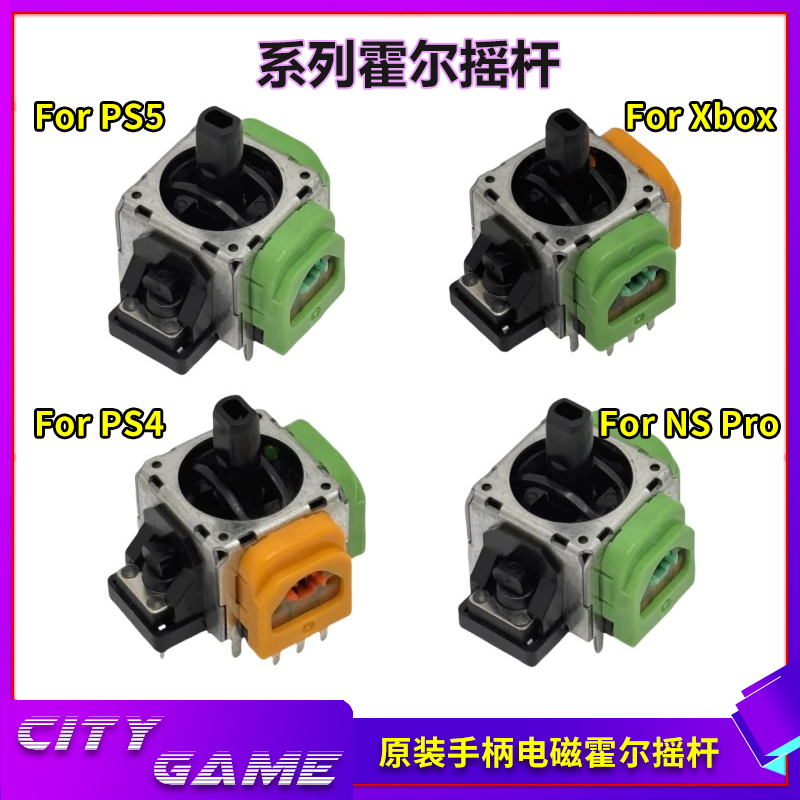 原装ps5霍尔摇杆xbox摇杆不漂移