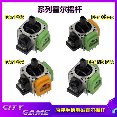 原装ps5霍尔摇杆xbox摇杆不漂移