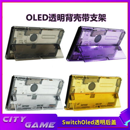任天堂switch透明改装替换壳oled后盖魔改joycon手柄壳全套DIY