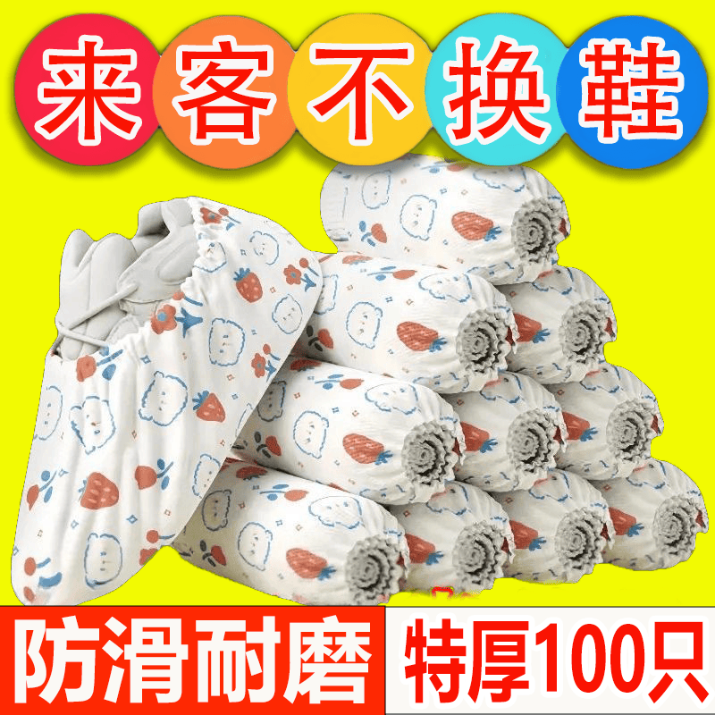 印花鞋套无纺布加厚可洗耐磨成人脚套鞋罩一次性鞋套室内家用待客,居家日用,鞋套,淘宝优惠券,粉丝福利购,淘宝优惠卷
