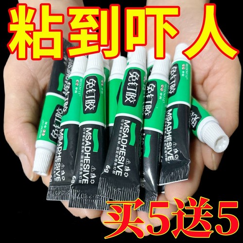 高粘度万能家用免五支强力胶水