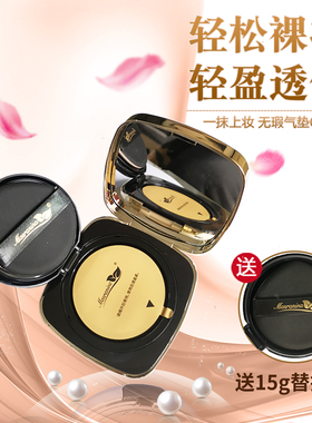 玛莎妮娜面膜气垫CC霜水润无暇正品官网替换装持久保湿裸妆粉底液