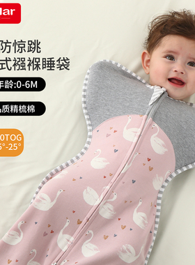 insular332B新生儿防惊跳投降式睡袋婴儿小月龄宝宝防踢鸡翅睡袋