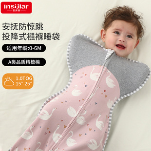 insular332B新生儿防惊跳投降式睡袋婴儿小月龄宝宝防踢鸡翅睡袋
