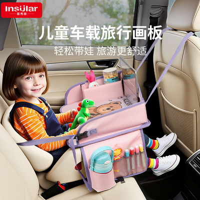 insular507C长途旅行儿童车载旅行画板便携宝宝高铁车载可擦画板
