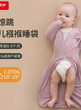 insular319B新生婴儿防惊跳睡袋莫代尔款宝宝投降式睡袋四季通用