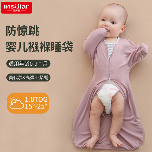 insular319B新生婴儿防惊跳睡袋莫代尔款宝宝投降式睡袋四季通用