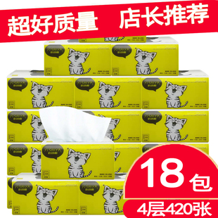 18大包依诗雅抽纸喵小雅系列面巾纸餐巾纸家用实惠装纸巾