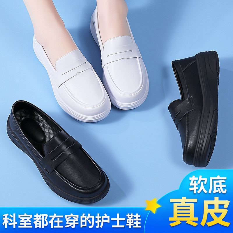 护士鞋女透气不累脚不臭脚真皮防滑百搭软底黑色厚底医护工作单鞋