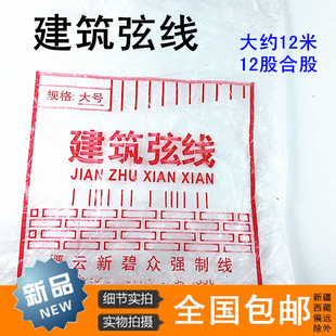 建筑弦线 吊线 锤线泥工线水平线尼龙线砌墙线施工线多股合股老式
