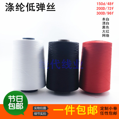 大卷线代拷边线150d48三四拷边线