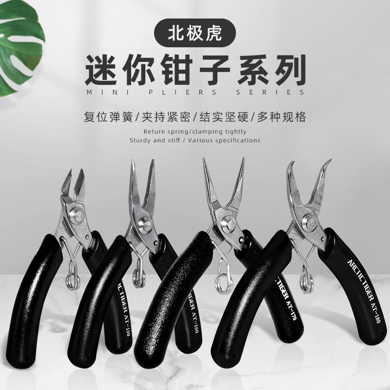 无牙尖嘴钳加工饰品珠宝钳子斜口