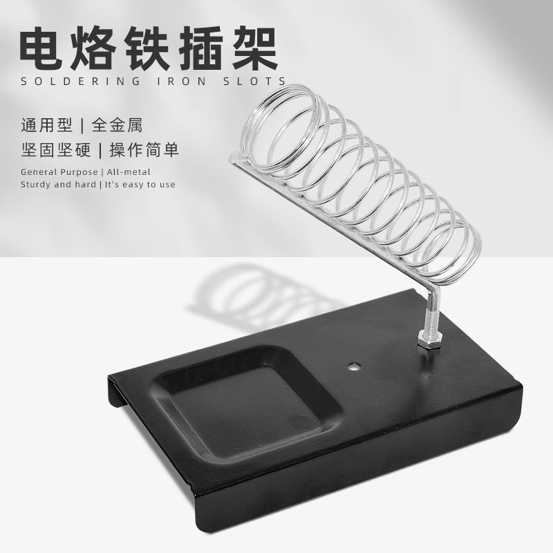 佳士顿全金属放焊笔插架烙铁座