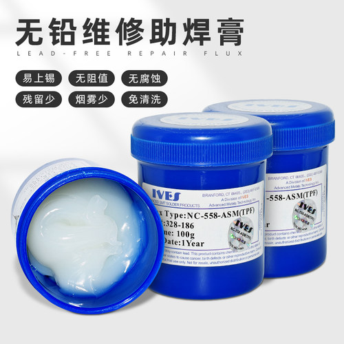IVES手机维修焊接助焊膏BGA焊油