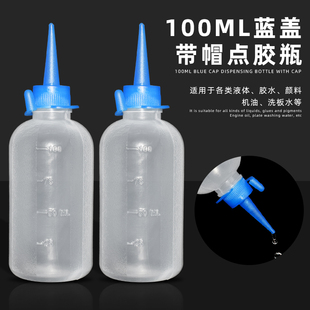 工业尖嘴瓶 点胶瓶 装机油润滑油松香水瓶子药水空瓶涂胶尖嘴油壶