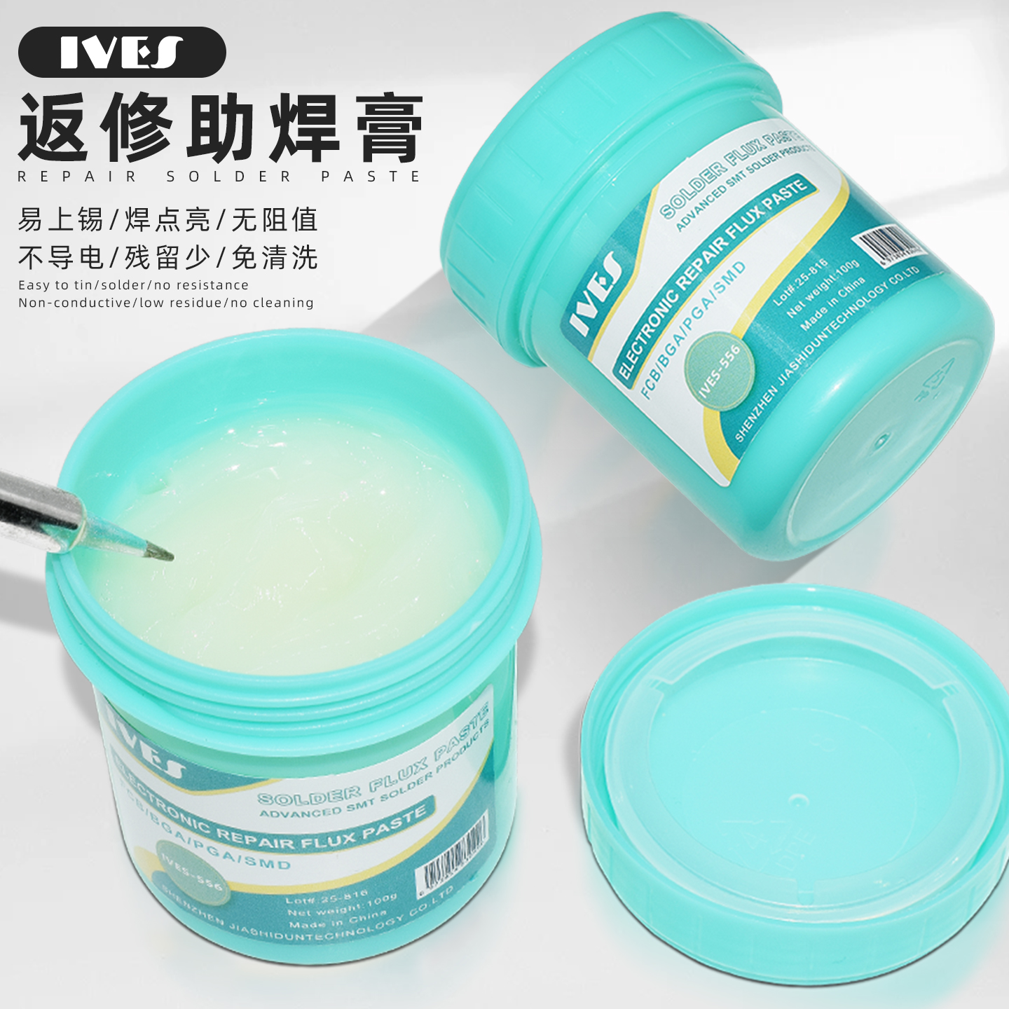 IVES手机维修助焊膏焊接bga焊油