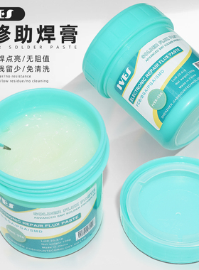 IVES助焊膏手机维修bga焊油电烙铁焊锡助焊膏焊接电线电子松香膏