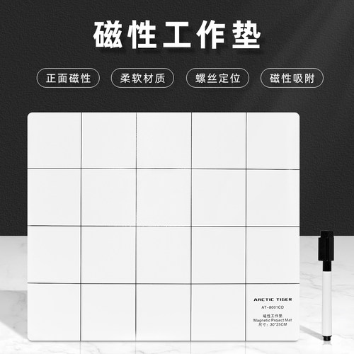磁性工作垫手机拆机垫螺丝记忆垫
