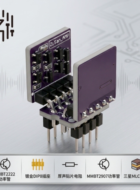 分立运放 双 直插 媲AD8620 NE5532 OPA2604 OP275 AD797 MUSES02