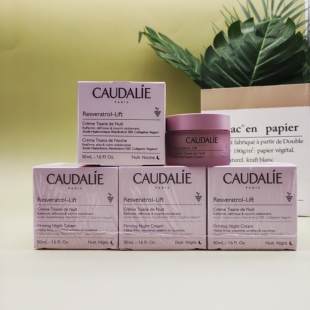 特价CAUDALIE欧缇丽白藜芦醇LIFT提拉紧致 晚霜提亮抗氧修护50ML