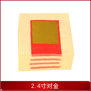 2.4寸金银纸1000张烧纸对金清明节用品黄纸元满金纸钱金纸银纸