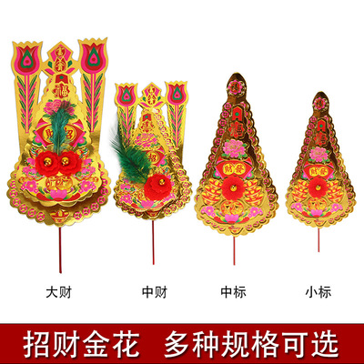 富贵金珠招财金花神花神柜装饰花香炉插花供观音供财神供佛金花