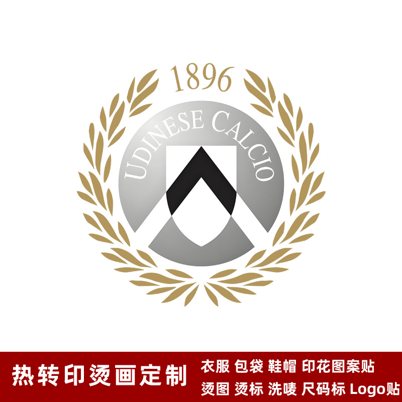 乌迪内斯队徽 球衣队标 热转印logo标志贴烫画贴熨烫