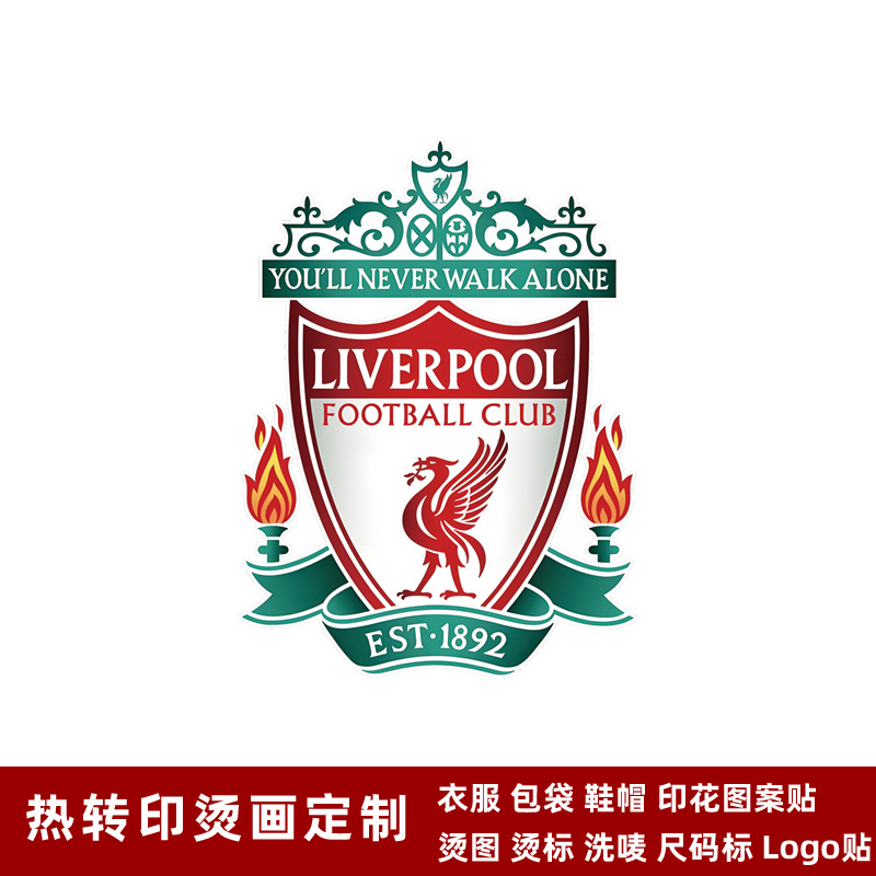 利物浦队徽 球衣队标 热转印logo标志贴烫画贴熨烫