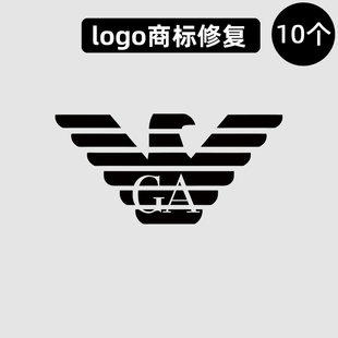 衣服烫标阿玛尼Armani标志logo贴T恤外套烫印热转印pu烫画耐水洗