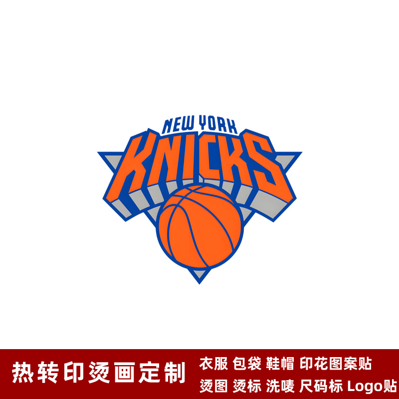 尼克斯队徽队标球衣热转印logo标志贴烫画贴熨烫