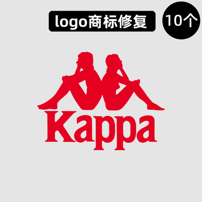 衣服烫标kappa卡帕标志logo贴修复羽绒服卫衣外套烫印热转印烫画