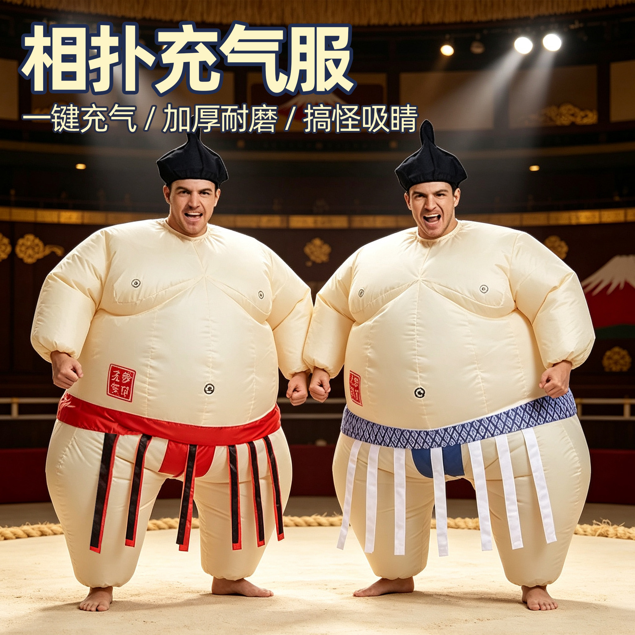 新款大相扑充气服搞笑胖子人偶服年会团建万圣节派对cos表演服装