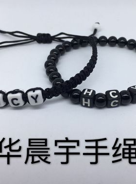 diy生日礼物情侣手绳私人定制