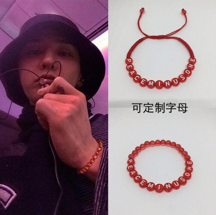 gd权志龙同款字母手链peaceminusone定制圆扁字母松紧可调情侣