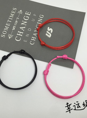 百搭可调节本命年红绳