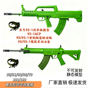 81军训练表演88狙击95-1突击步枪191全拆分解03式88 79橡胶国旗队