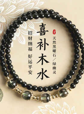 黑曜石手串女天然乌金黑色水晶绿幽灵双圈招财水木手链首饰