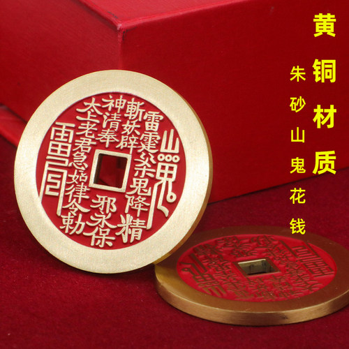 黄铜山鬼八卦护身符钥匙扣吊坠