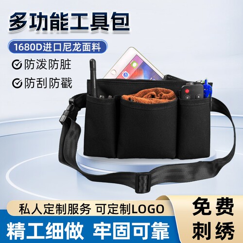 防水牛津布大容量对讲机收纳腰包