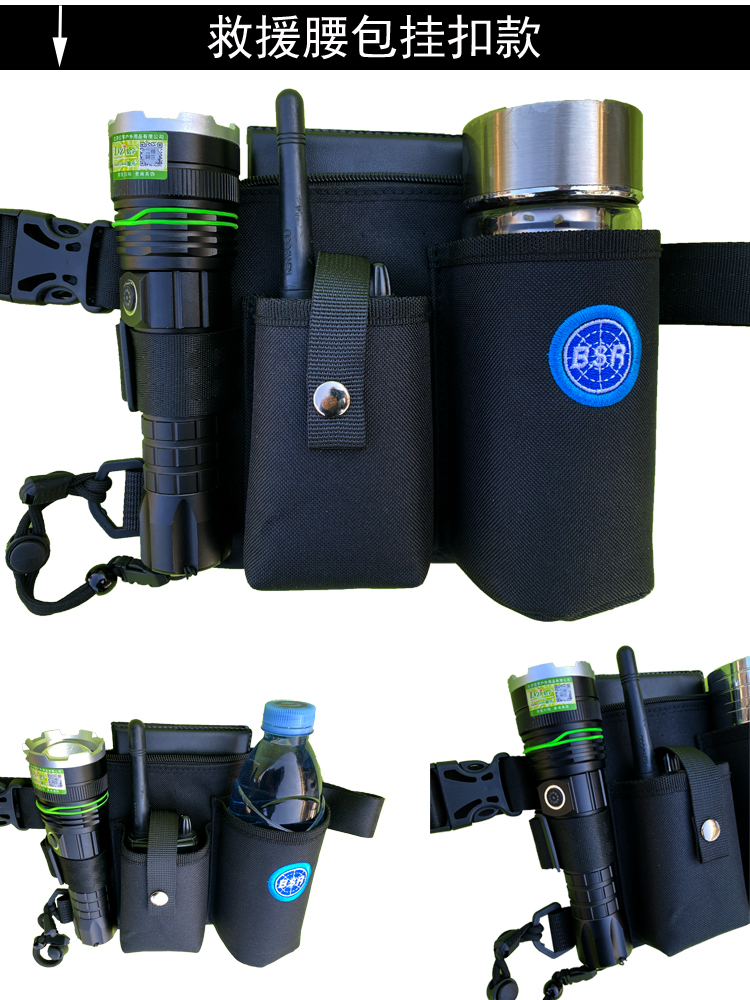 蓝天救援队装备放手电水杯对讲机专用腰包手机包户外应急救援工具-封面