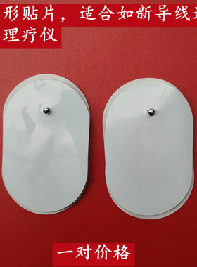 NUSkin如新ageloc 美颜spa机导线贴 修身美颜SPA机导电贴片理疗仪