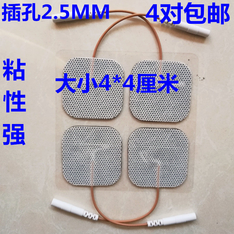 明康肌兴奋MK-A理疗仪康复理疗贴片神经肌肉电刺激小儿贴片2.5孔