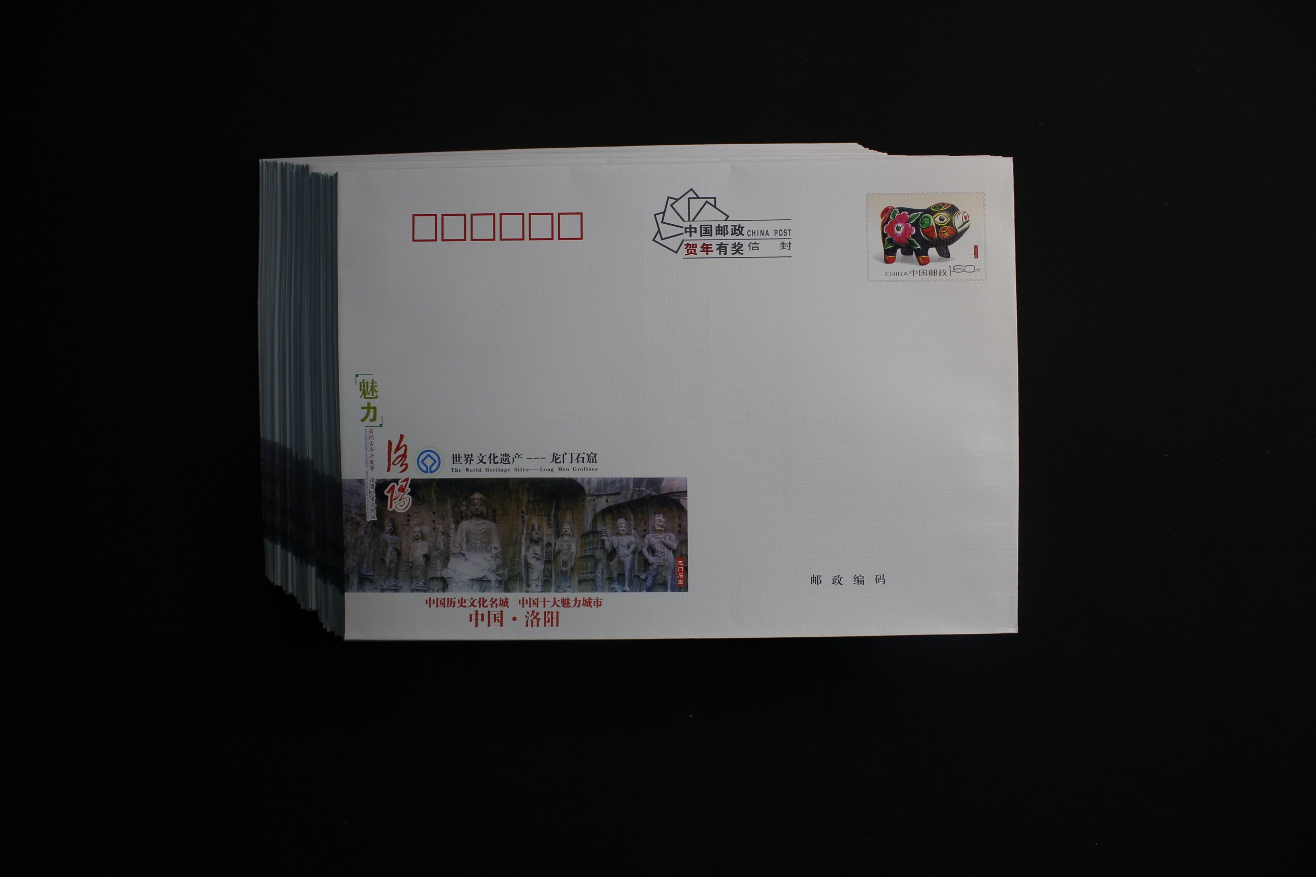 洛阳龙门石窟图案，邮政出品1.信封