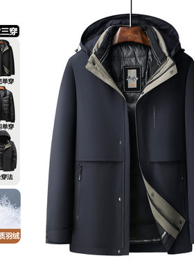 羽绒服男2024冬季新款男士中老年羽绒服可拆卸内胆一衣三穿保暖外