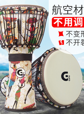 GANA新款加纳初学者手鼓非洲鼓丽江1012寸云南儿童幼儿园成人乐器
