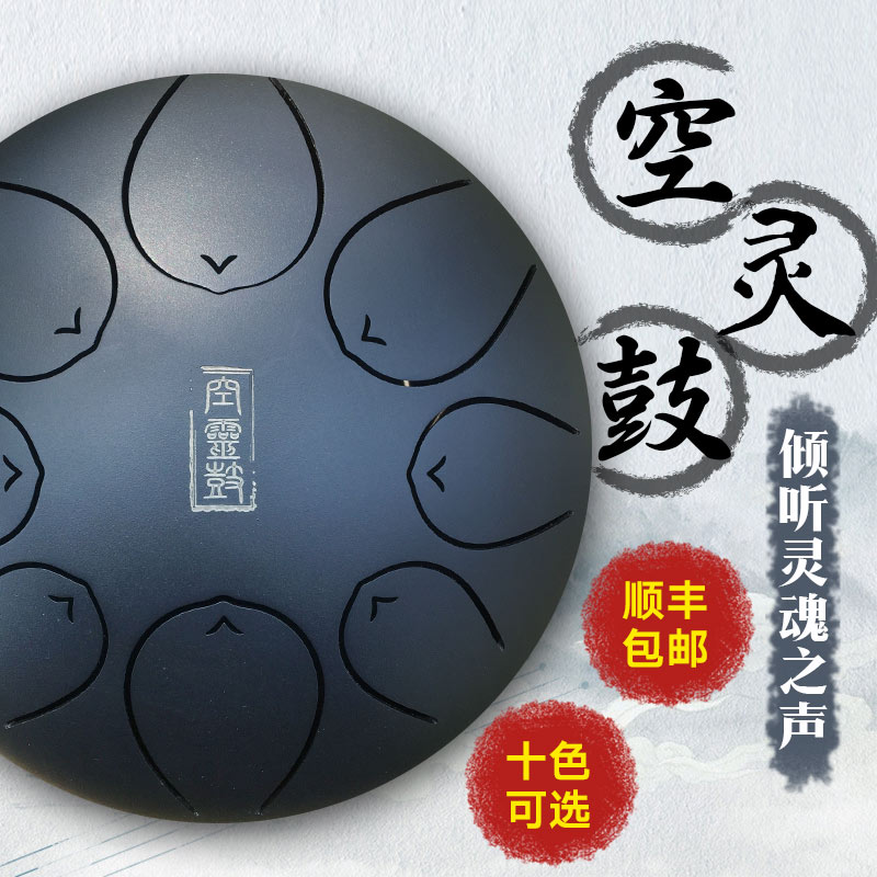 空灵鼓钢舌成人好先生手碟儿童初学者打击乐器大全音舌手鼓 10寸在类目 乐器/吉他/钢琴/配件, 西洋乐器, 西洋打击乐器, 康佳鼓中 - 来自Buy2taobao.com提供专业的淘宝代购服务