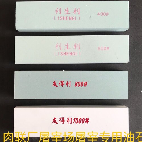 友得利磨刀石特级家用细磨油石粗细日本砥石高级精磨开刃磨刀油石