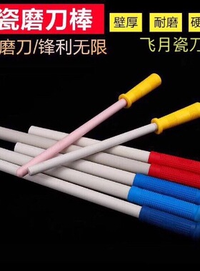 陶瓷磨刀棒挡刀棍磨刀神器屠夫专用磨刀棍特快卖肉挡刀棒